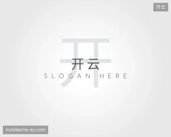 解读开云官方